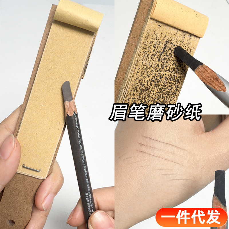 Eyebrow Pencil Sandpaper Sharpening Chisel-Shaped Eyebrow Pencil Sketch Pencil Long Strip Sandpaper Board Lazy Quick Pencil Sharpening Tool Eyebrow Pencil Sandpaper Sharpening Chisel-Shaped Eyebrow Pencil Sketch Pencil Long Strip Sandpaper Board Lazy Quick Pencil Sharpening Tool
