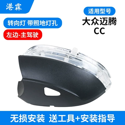 old CC rearview mirror housing | Rear mirror/rearview mirror assembly - turn-signal-with-ground-light-hole-main-driver