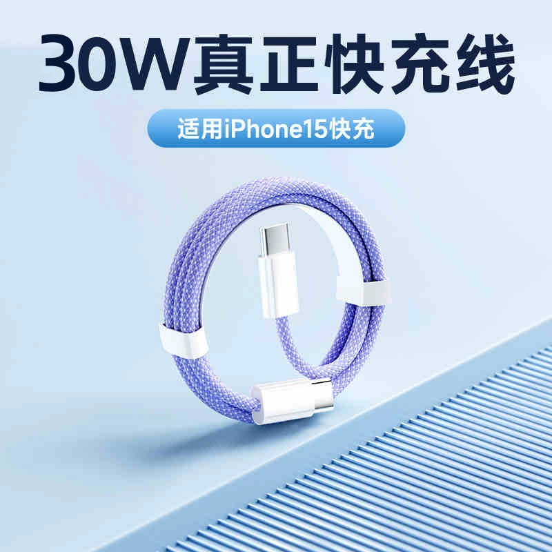 Яблоко, зарядное устройство, iphone15, сотканный набор, 30W, 14/12/12/11, оптовый