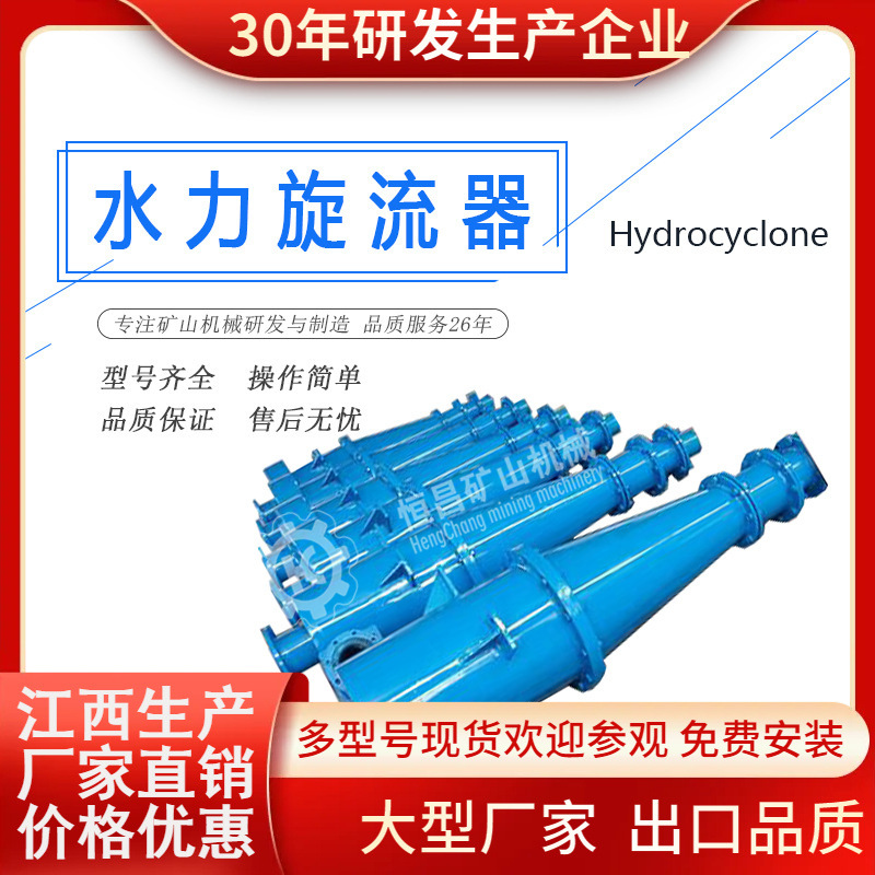 细砂回收机水力旋流器泥沙分离器聚氨酯沉沙喷砂嘴带法兰 350