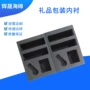 减震定制辅助内衬包装