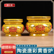 香炉家用供奉炉室内陶瓷唐彩黄烧香炉寺庙财神仙家香灰炉大量批发