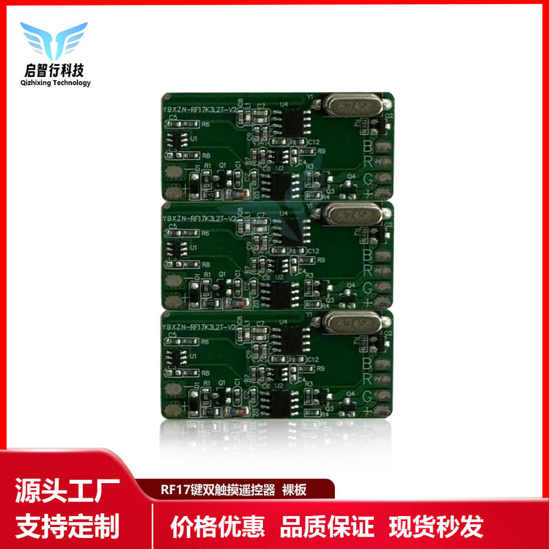 ミニ RF17 キーデュアルタッチリモコン RGB コントロールボード 5-24V カラフルな LED ワイヤレス RF リモコン|undefined
