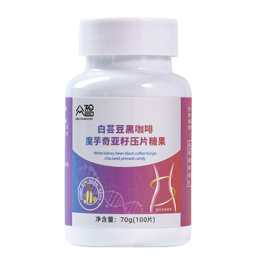 White Kidney Bean Black Coffee Konjac Chia Seed Pressed Candy 70g Fast and Efficient Taotet One-time Delivery