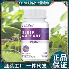 Sleep support 42グラム白紫瓶ゲルキャンディー源工場現物直発メーカー直販一本