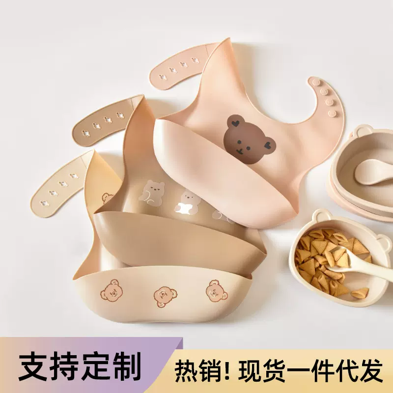 硅胶围兜宝宝吃饭兜辅食围嘴防水立体加大口水巾小熊食品级硅胶兜