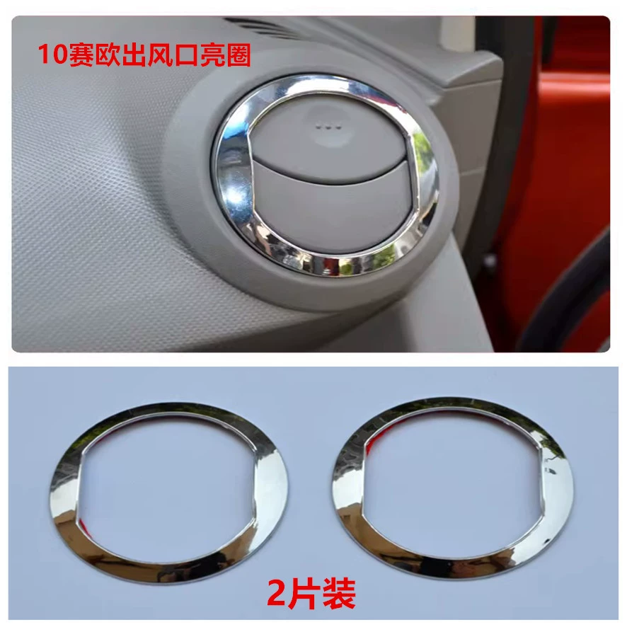 Новый Sail Air Outlet Яркое кольцо Кондиционер Рот Декоративная полоса