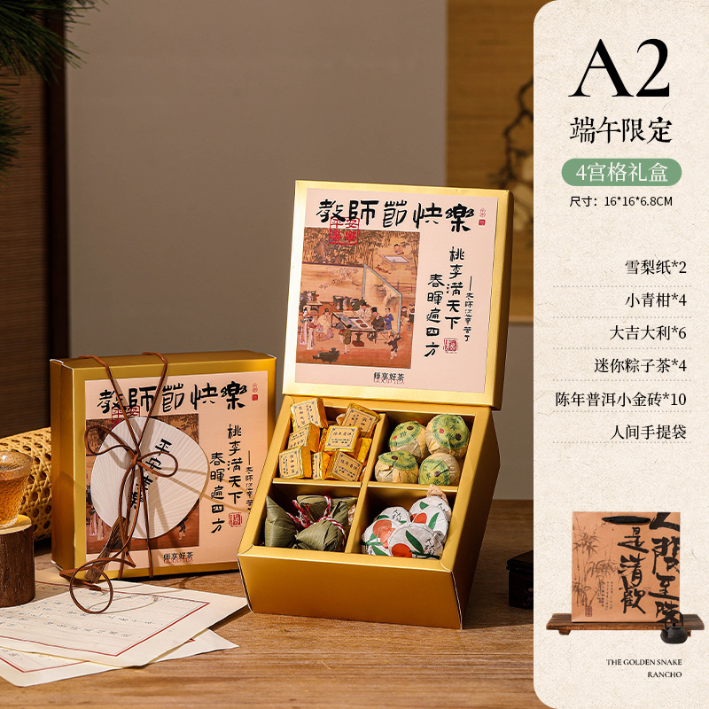 实用养生伴手礼迷你茶牛皮纸礼盒高级感礼品送老师轻奢教师节礼物|undefined