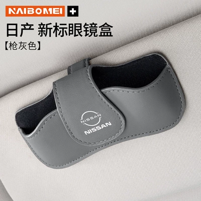 Storage Case, Car Glasses Clip/Bill Clip - nissan-new-standard-glasses-case-round-cover-gun-gray-single
