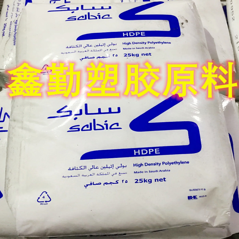 供应HDPE 沙特sabic M80064 注塑级 板条箱、托盘和家用器具等