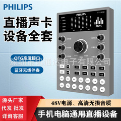 2025新款飞/利浦 3026C手机直播声卡全套48V电脑通用批发代发