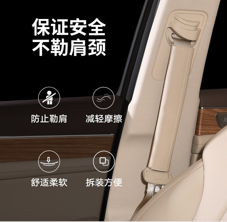 Suitable for Wenjie M8M5M7M9 Car Seat Belt Shoulder Cover Anti-Stranglehold Protective Cover Safety Belt Car Supplies