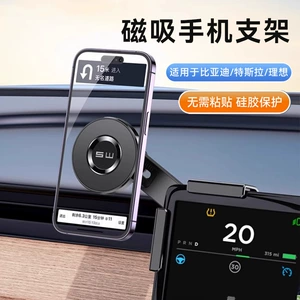 Shanbai 2024 yeni avtomobil ekranı telefon tutacağı, asma model naviqasiya
