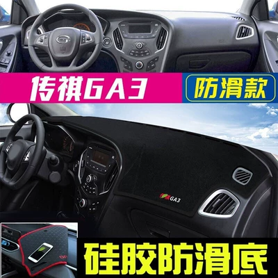 Günəş əleyhinə siperlik: Mat, Center Console Sun Protection - 13-17-gac-trumpchi-ga3ga3s-black-border