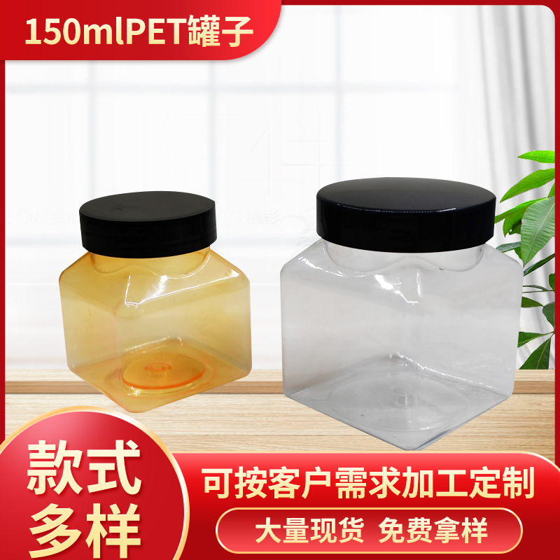 食品饼干干果罐pet调料塑料罐分装罐食品糖果包装海苔坚果罐子