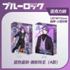 Lan Ze Jiany u - Mikage Reiou