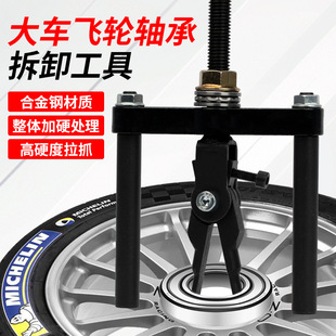 New Single-Axis Guide Bearing Puller Flywheel Guide Bearing Inner Hole Puller Removal Tool Guide Bearing Puller