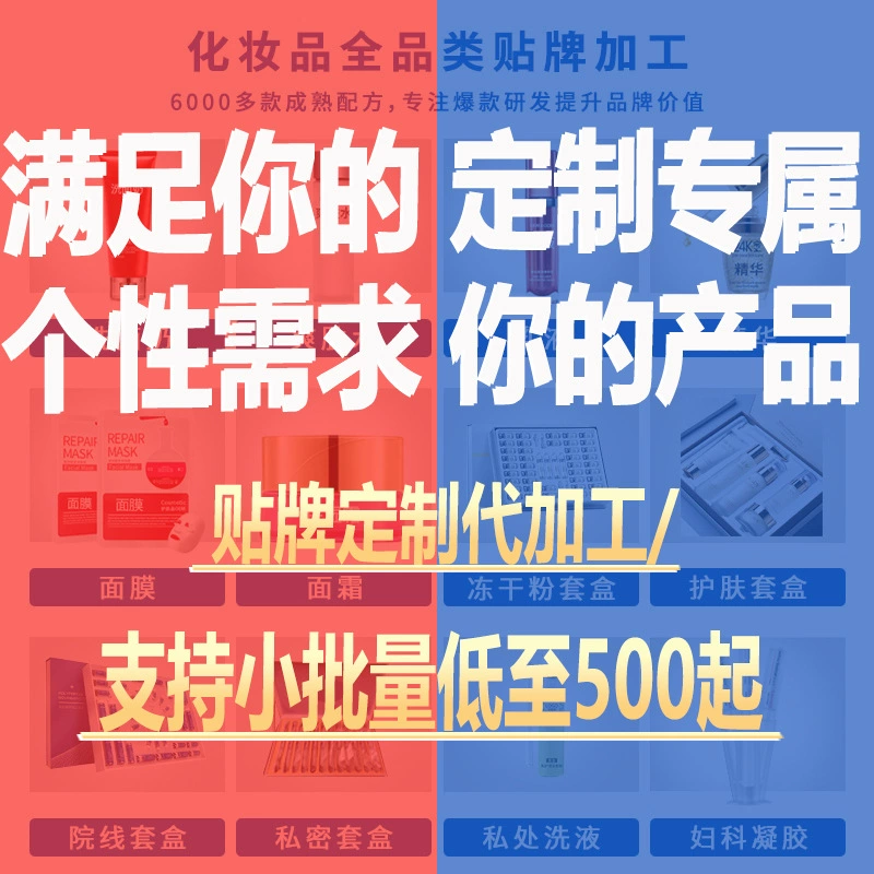 Создайте товары по уходу за кожей, фирменный источник, очищающий завод, салон красоты, средства для микробизнеса, косметика, увлажнение, осветление и укрепление.