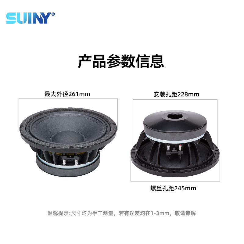 SUINY/Shuyin Subwoofer de 10 pulgadas 75 núcleos 180 marco de aluminio magnético medio-bajo borde de tela altavoz de escenario KTV de alta potencia