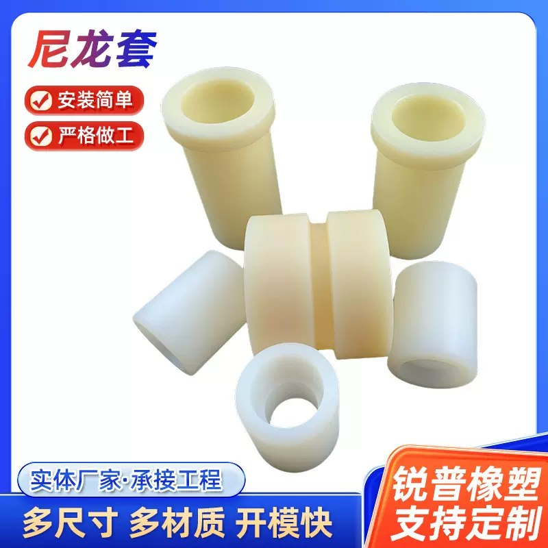 异形尼龙轴套塑料制品自润滑尼龙异形件工农业机械配件尼龙零部件