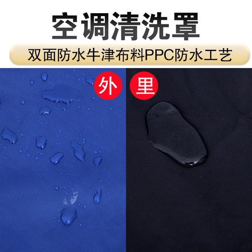 Air conditioning wholesale cleaning cover water receiving cover universal new wall-mounted indoor unit cleaning water receiving bag washing air conditioning cleaning set