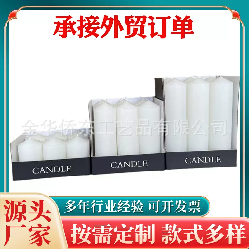 工厂优惠供应各种颜色尺寸套装教堂蜡烛家庭聚会无烟蜡烛