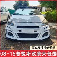 Jingshang 08-14 Новые модификации prius окружают японскую версию Prius передний брусья задний брусья