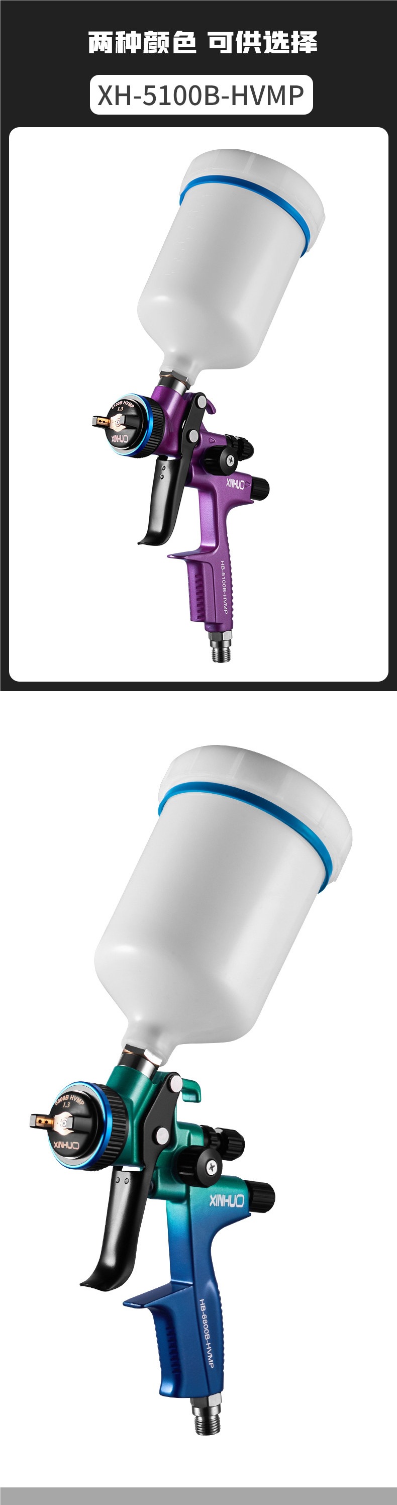 Varnish topcoat spray gun, automotive sheet metal furniture spray gun, multi-color spray gun for both oil and water-based paints, others