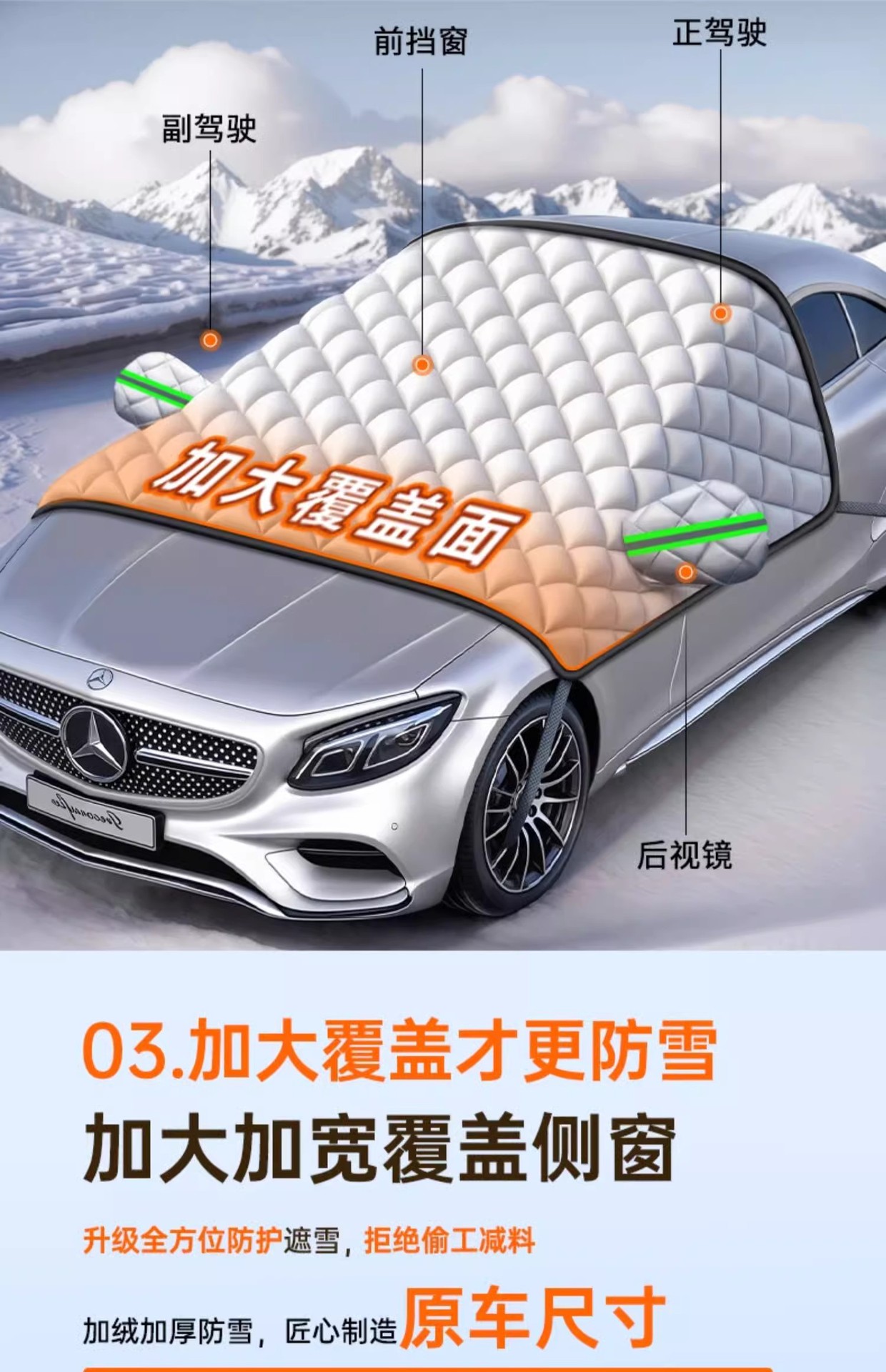 Car Cover, Front Windshield, Snow-Proof and Anti-Freeze Cover, Snow-Proof, Sun-Proof, Rain-Proof, Heat-Insulating Sunshade for Car