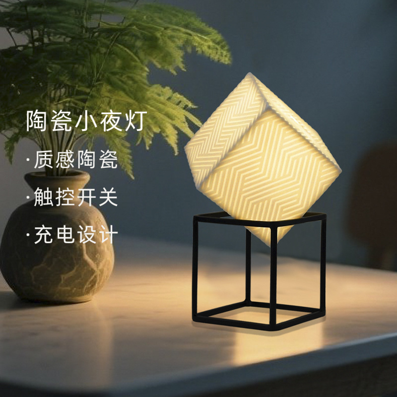 方形陶瓷小夜灯USB灯充电氛围灯轻奢卧室创意现代摆件光立方|undefined