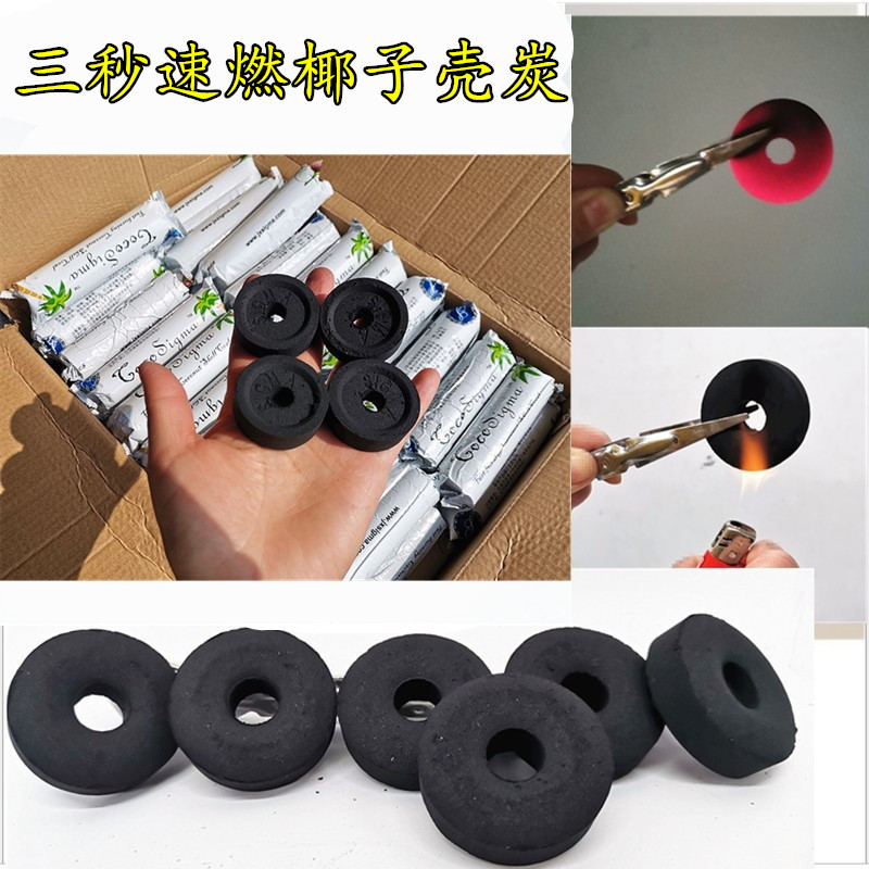 煮茶炭速燃果木炭煮茶碳引火碳烧烤炭点炭木炭速燃易燃炭-阿里巴巴