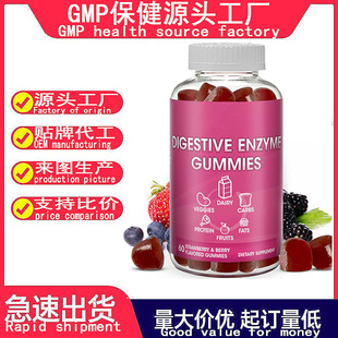 ����øܛ��- Digestive enzymeGummies���R�d���Q�S��oem���a����