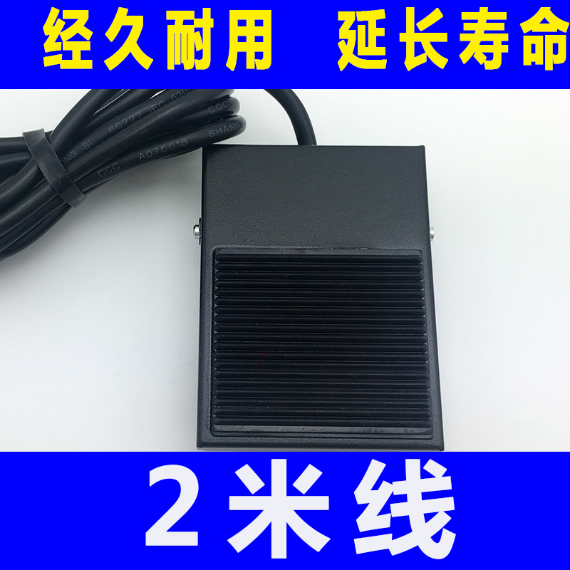 TFS-1脚踏脚踩开关自复位带线带头踏板铁质2米防水10A250VAC定 制