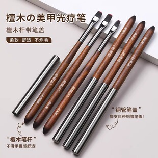Sandalwood nail art brush suit square circle phototherapy painting pen universal gradient sweep stroke flower special pull line pen