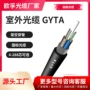 结构室外gytagyts-48b1光缆