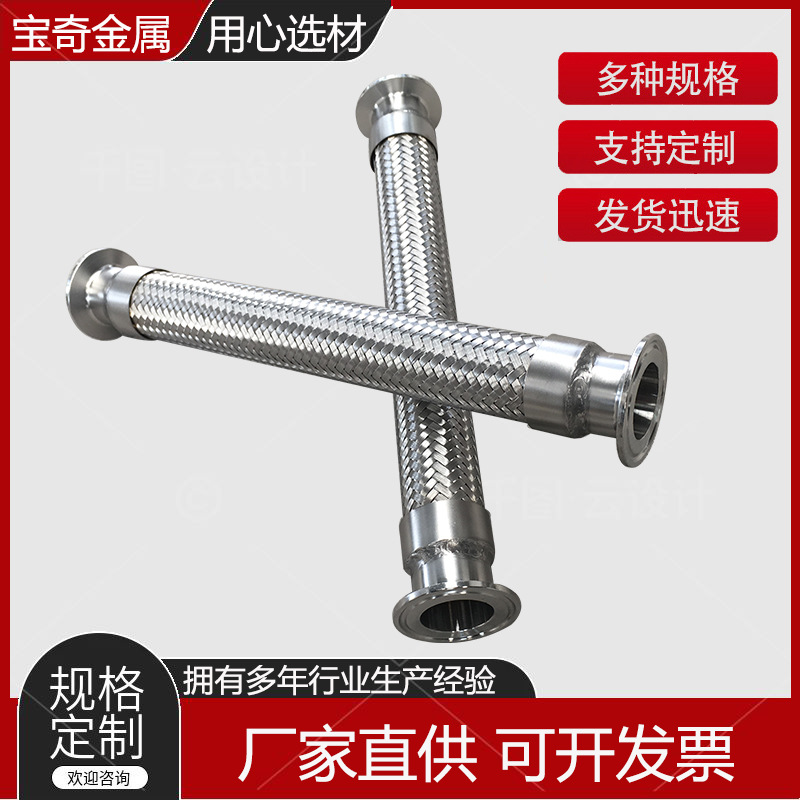 不锈钢金属波纹管酒厂专用食品级卡盘式金属软管波纹管 304不锈钢
