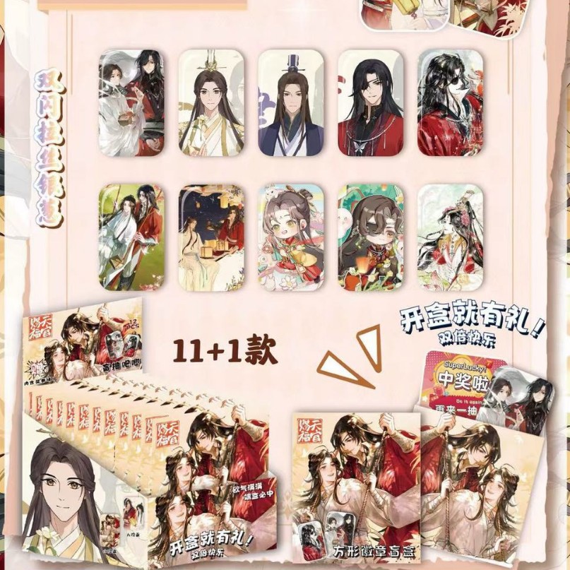 Tian Guan Square Bar [전체 상자 11+1]