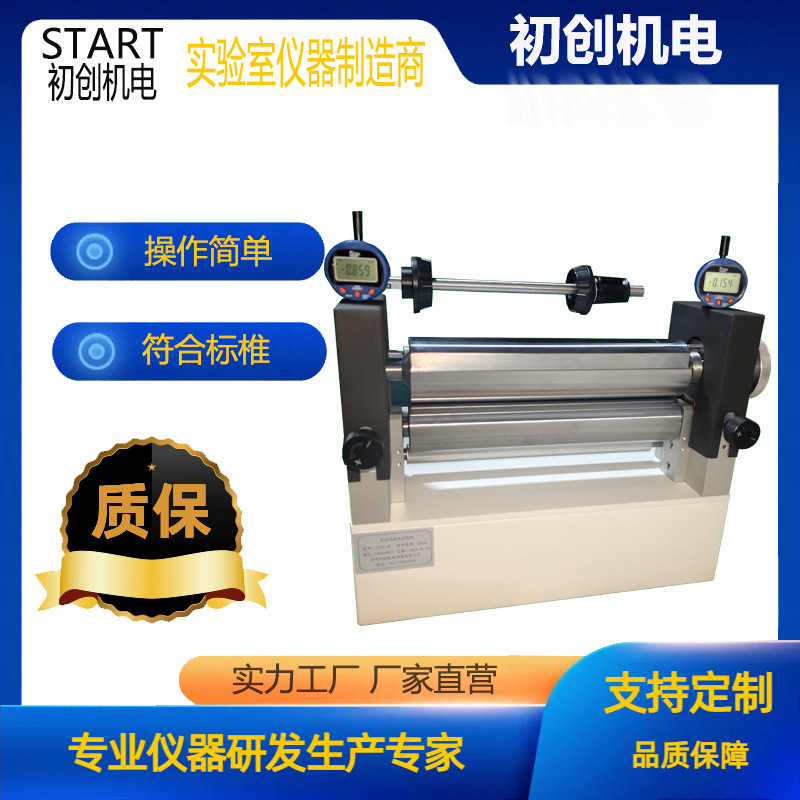 手拉涂布试验机xcx - 副本.jpg