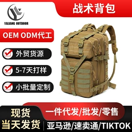 战术双肩背包;户外迷彩;迷彩服