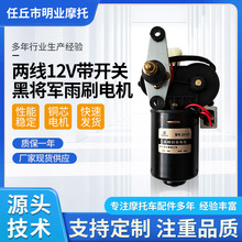 ���S���l�ɾ�12V���_�P�ڌ�܊��ˢ늙C늄�܇��݆܇�ƿ܇