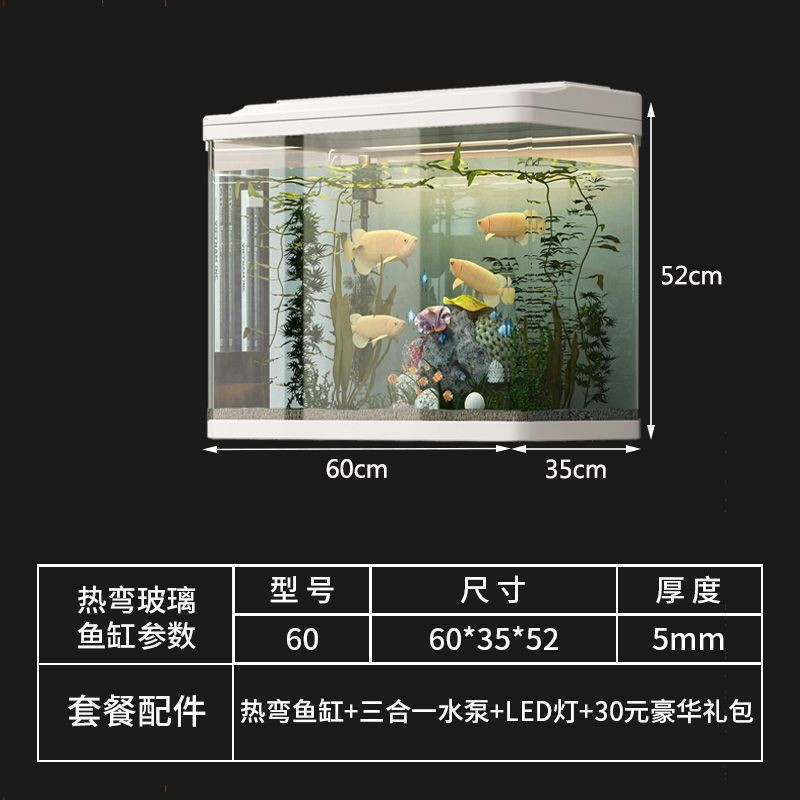鱼缸一体柜带隔层家用落地中型热弯免换水桌面造景玻璃生态水族箱|undefined