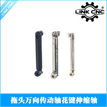 LINK CNC 花键传动轴套伸缩轴微型联轴器联轴节拖头万向节