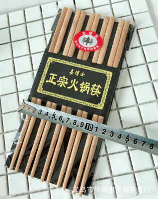 一元5双火锅筷 家用筷子公筷 厨房用品酒店筷 1元两元店百货批发