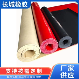其他橡胶板;防滑胶板;特种橡胶板