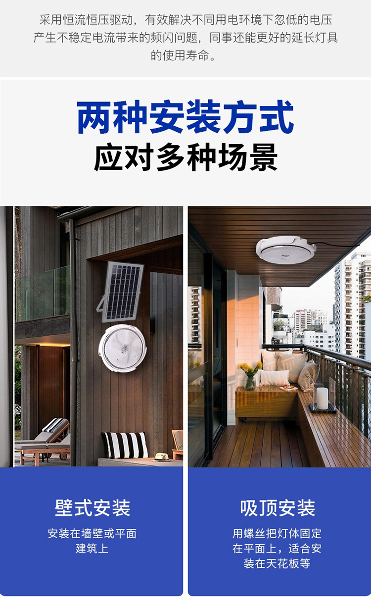 太阳能吸顶灯_05.jpg
