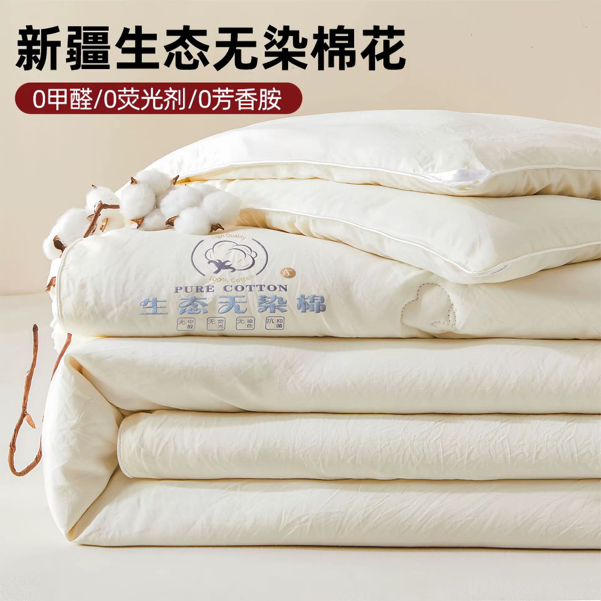 Winter cotton warm duvet, bedding