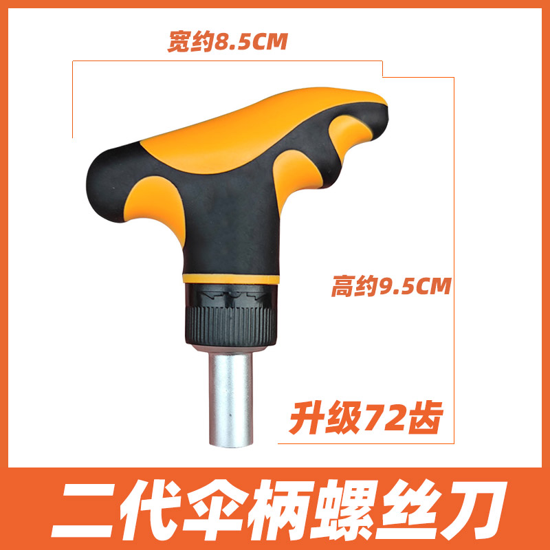 destornillador de trinquete rápido de dos direcciones de rotación positiva y inversa una cruz hexagonal interna herramienta de flor de ciruela combinación de conjunto de destornillador de ahorro de mano de obra