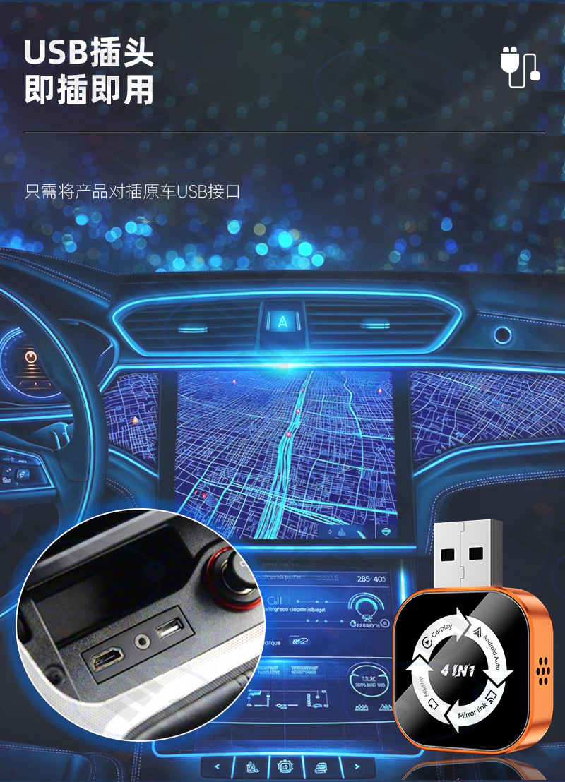Cross-Border Four-In-One In-Car Smart Box Android Apple Mirror Screen Projection Wireless Carplay Box