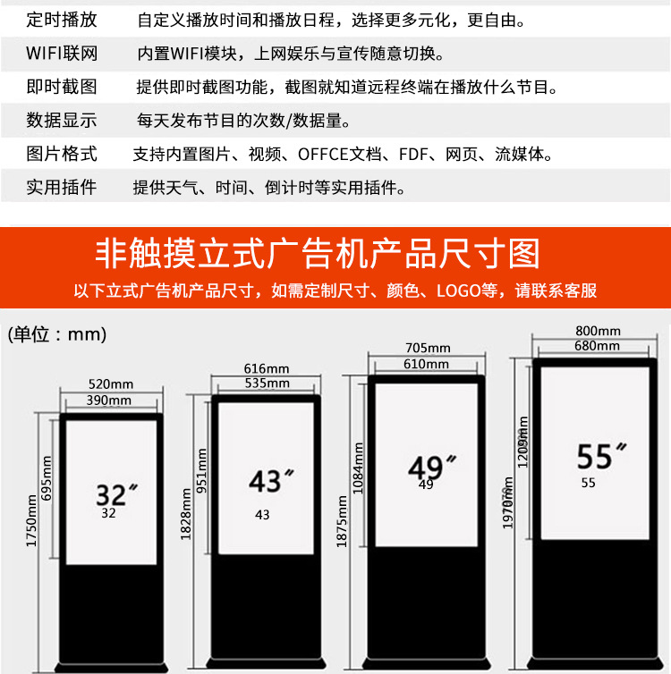 亿锐 立式广告机 详情页_12.jpg