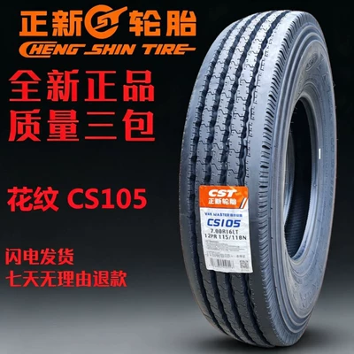 wear-resistant, with warranty, Yük maşını şinləri - semi-metal-700r16-pattern-cs105-vacuum-12-ply-comfortable-and-wear-resistant